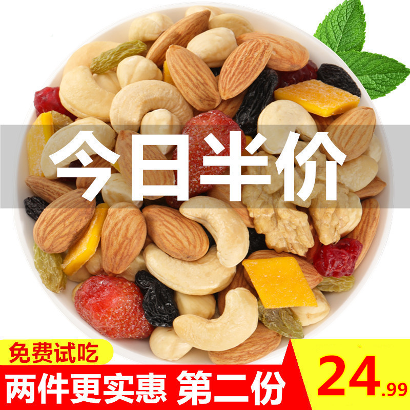 每日坚果大礼包孕妇儿童款30包混合坚果干果仁零食组合装礼盒