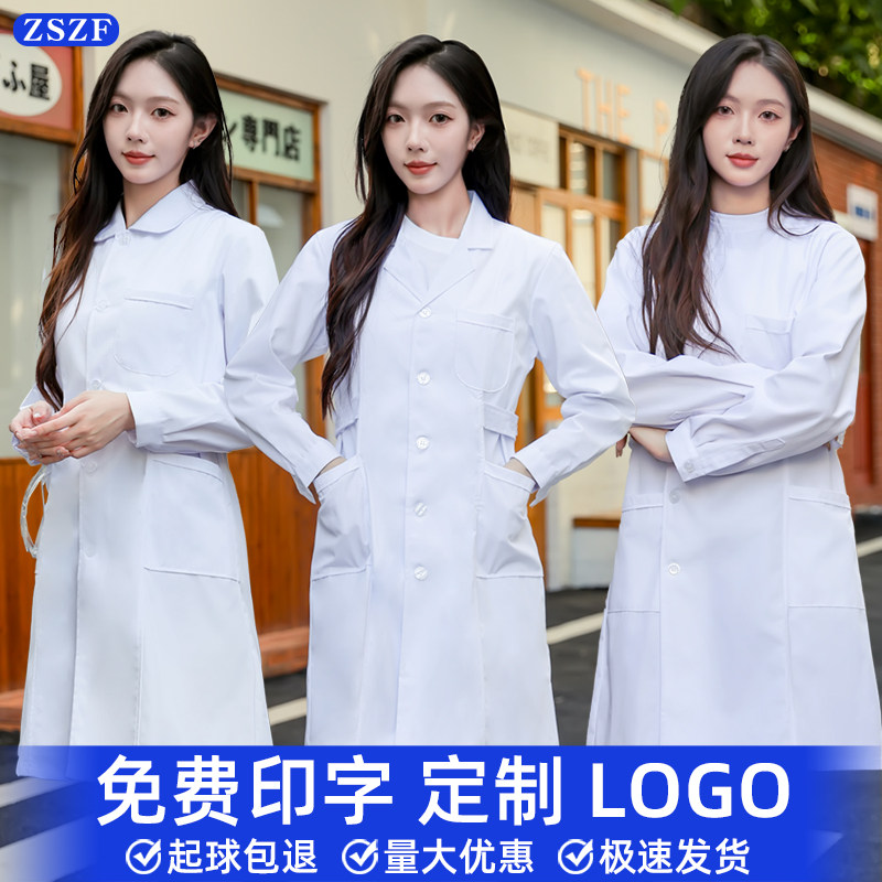 护士服女款长袖夏季白大褂医生工作制服娃娃领圆领西服领药房套装,女装/女士精品,医护制服,淘宝优惠券,粉丝福利购,淘宝优惠卷