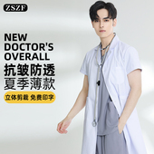 高端白大褂男女长短袖 医生医师药店护士隔离工作服实验服口腔牙科