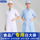 白大褂食品厂短袖 工作服 薄厚车间卫生食堂餐饮白蓝色男女通用夏季