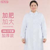 白大褂女大码 长袖 秋冬薄厚医生医师药房实验室加肥加大宽松白大衣