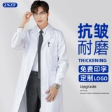 Белый халат, униформа врача, химическая униформа медсестры для школьников, подходит для студента