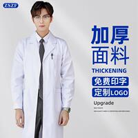 白大褂男医生加厚款医学生医师化学实验室防护服白大衣隔离工作服