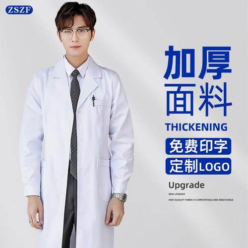 白大褂男医生春季薄厚工作服