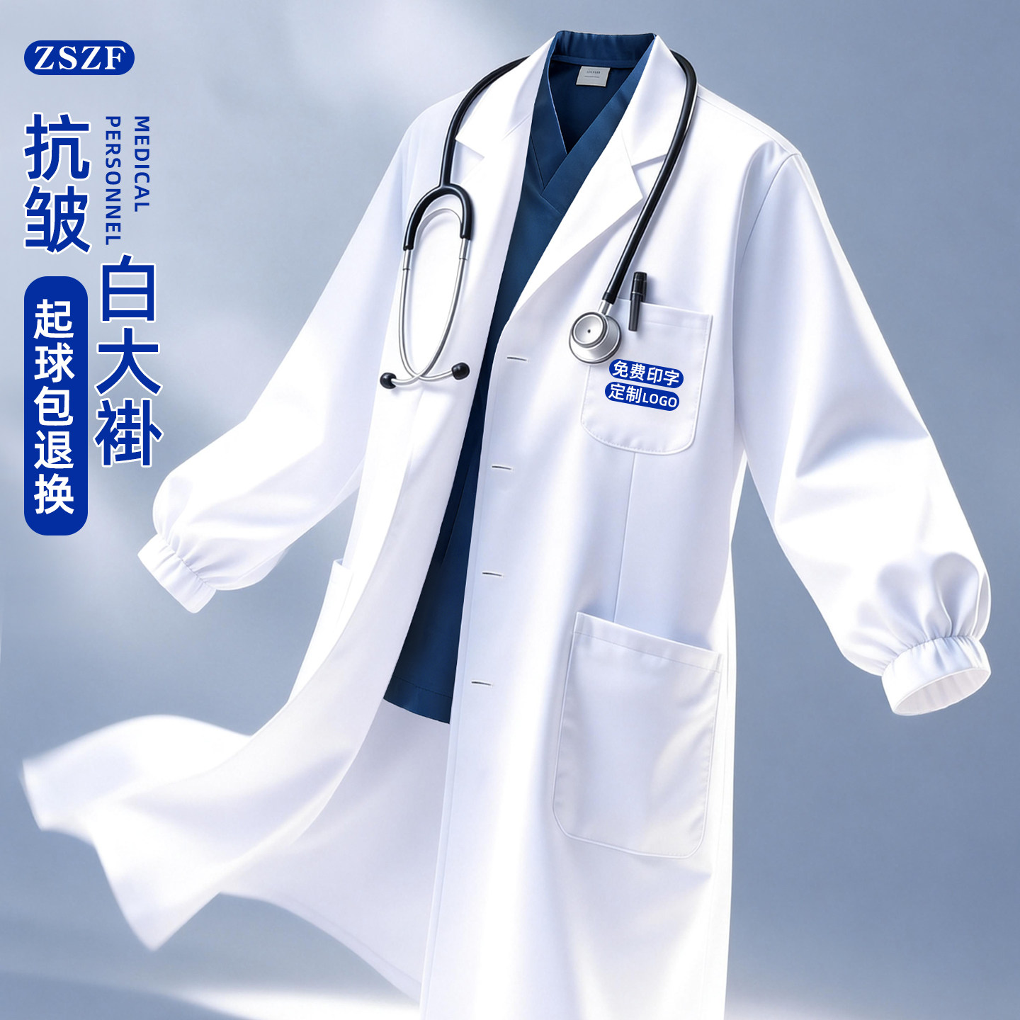 白大褂男医生长袖工作服护士大学生实训服隔离衣化学实验室薄厚款