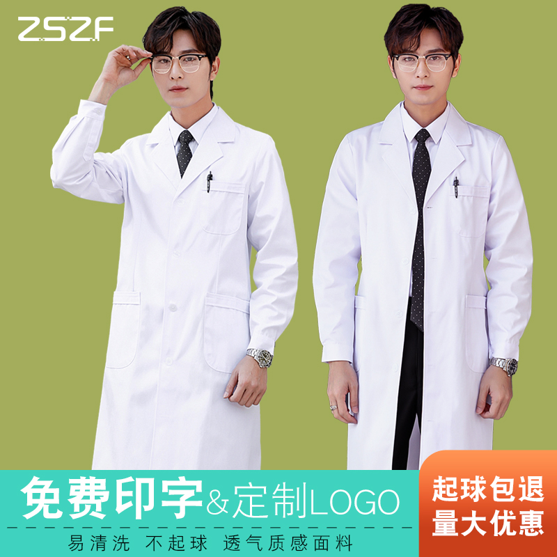 白大褂实验服长款工作服秋冬涤棉
