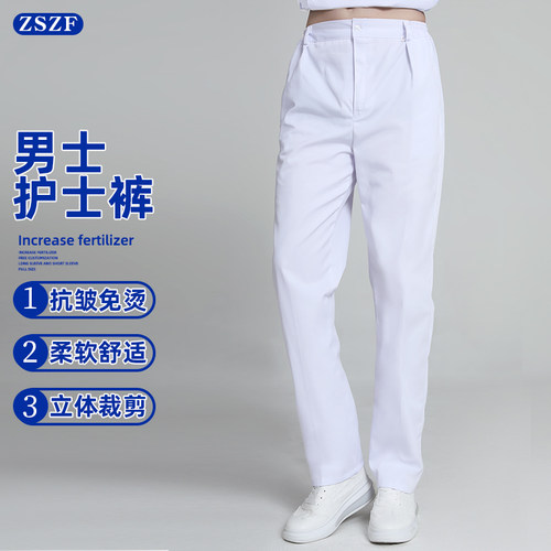 护士裤男白色蓝色薄款厚款