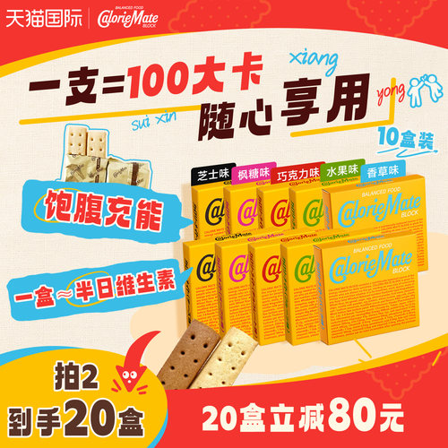 海玲同款大冢便携饱腹能量棒