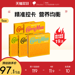 大冢caloriemate饼干进口零食代餐饱腹营养食品办公室零食早餐5盒