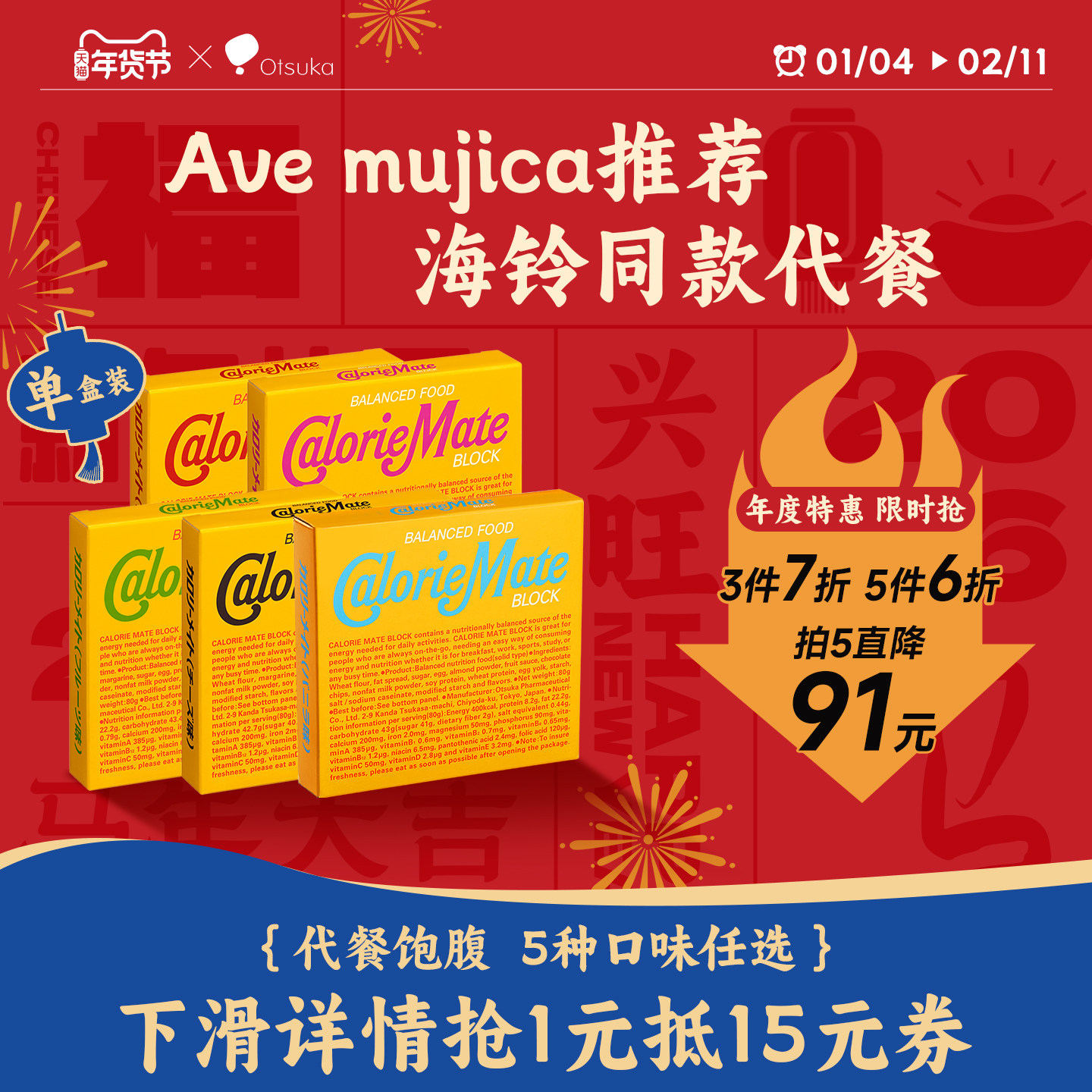 AveMujica日本大冢caloriemate代餐营养饱腹能量棒非蛋白棒饼干饿