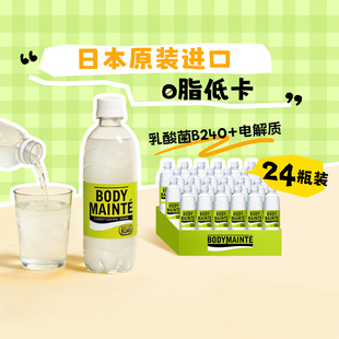日本进口大冢BODY MAINTE乳酸菌B240电解质水0脂低卡健康运动饮料