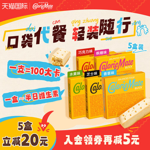 动漫海铃同款大冢便携饱腹代餐