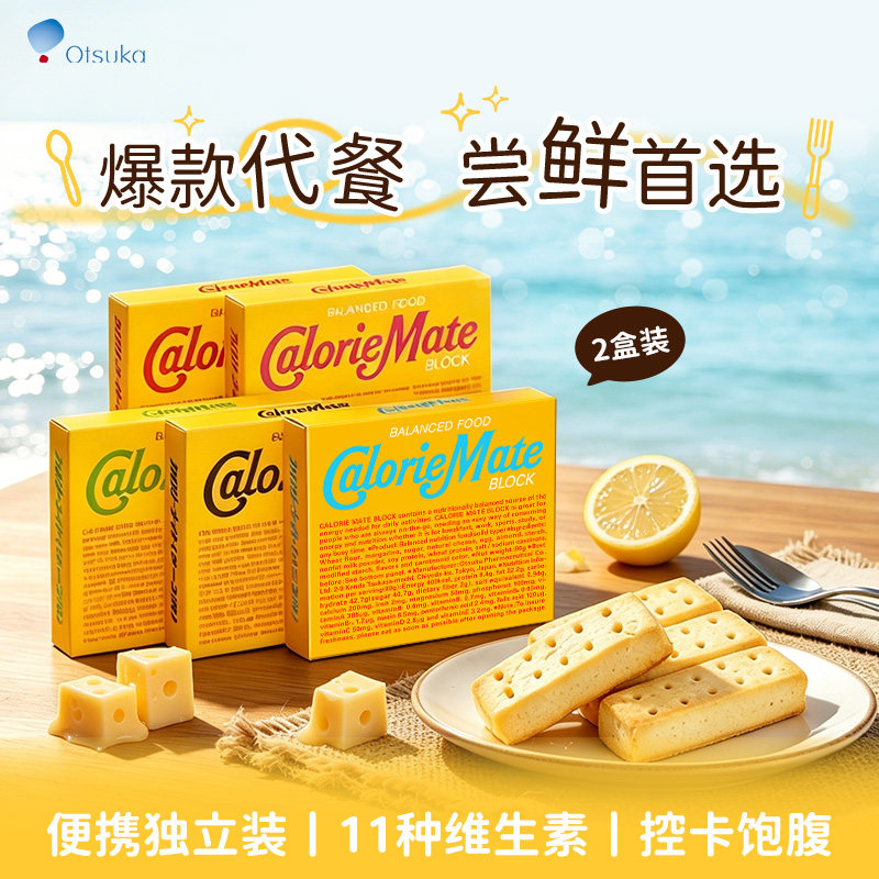 AveMujica海铃同款代餐能量棒