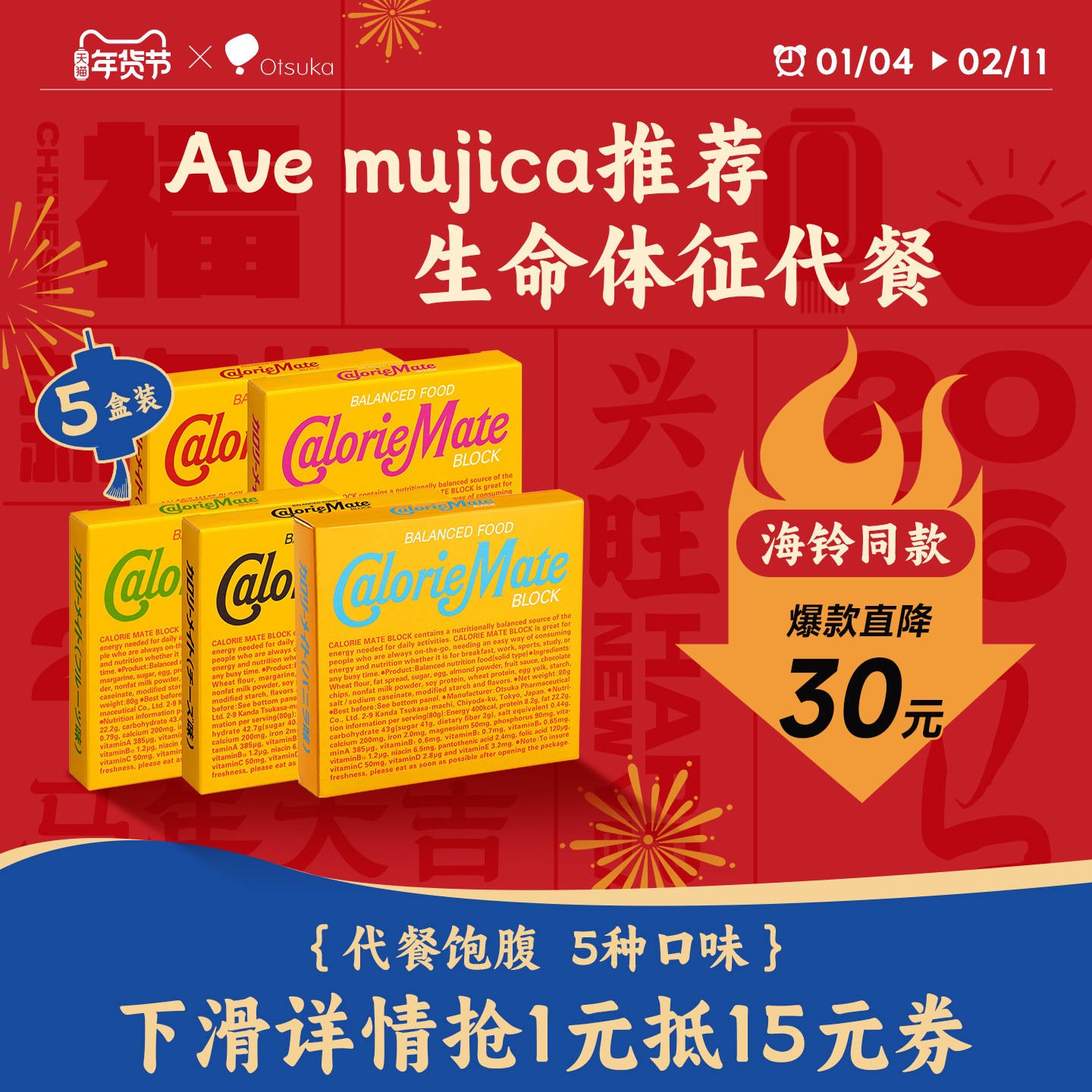 海铃同款日本进口大冢caloriemate营养代餐饼干饱腹能量棒便携5盒