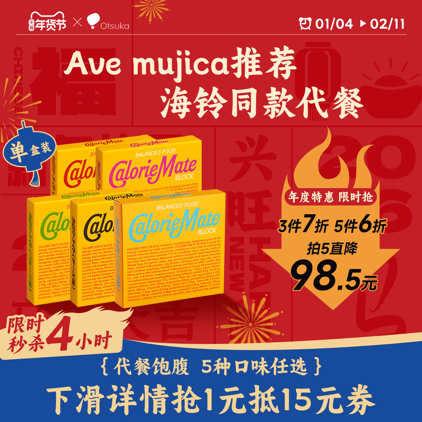 AveMujica推荐大冢caloriemate代餐营养饱腹能量棒非蛋白棒饼干饿