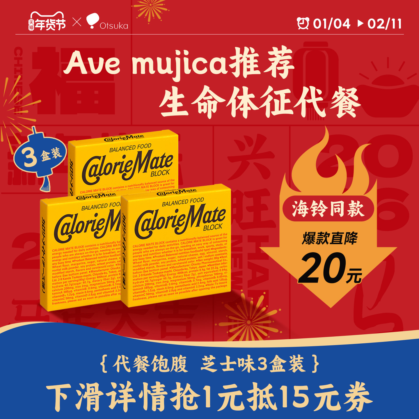大冢饼干caloriemate代餐营养棒控卡零食孕妇儿童非蛋白棒生酮3盒