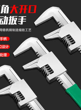 大开口F型活动扳手活口多功能开口直角板手管子钳万能管钳工具