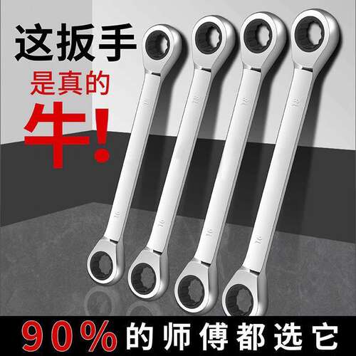 双头棘轮扳手快速扳手工具加厚快速板手套装两用双向梅花扳手汽修
