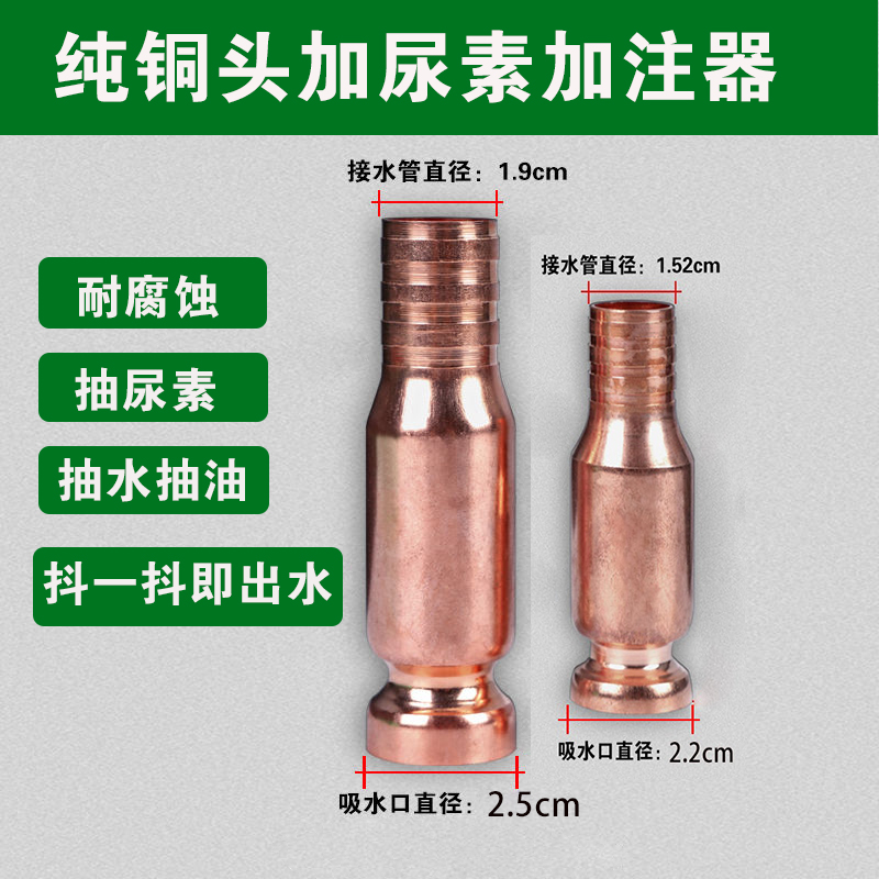 尿素加注器抖一抖抽油工具导流管手动鱼缸换水吸水泵自吸纯铜家用