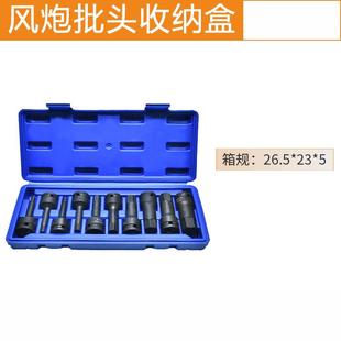 收纳盒整理箱气动内六角风炮连体批头H5 H19电动风动旋具套筒组套