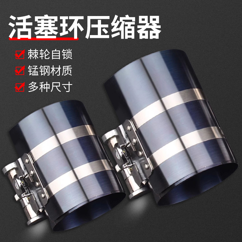 活塞环安装工具柴油机摩托车组装钳汽车发动机单缸压缩器汽修工具
