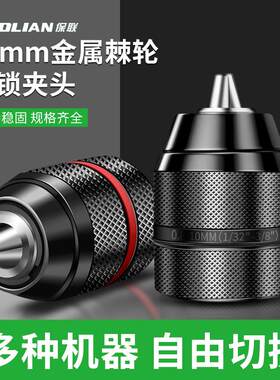 电动扳手转换头器手电钻风批夹头万向棘轮自锁接头手枪钻多用配件