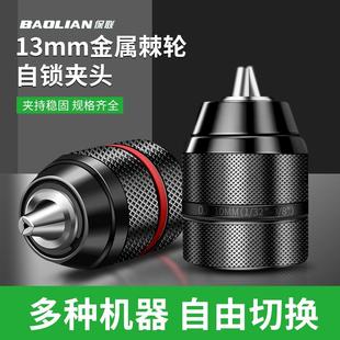 电动扳手转换头器手电钻风批夹头万向棘轮自锁接头手枪钻多用配件