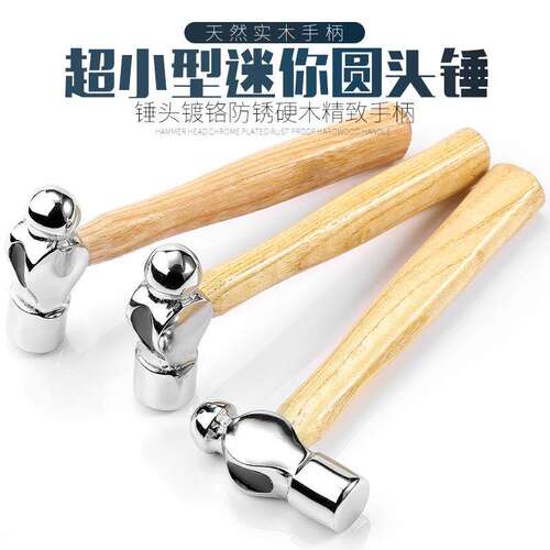 DIY超小型 圆头锤奶头锤 汽车安全逃生防锈砸核桃迷你手工小锤子