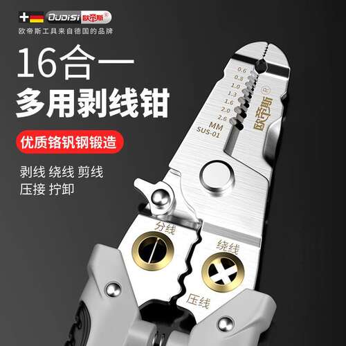 不锈钢剥线钳电工专用拨线钳多功能工具分线接线钳子剪线钳剥皮