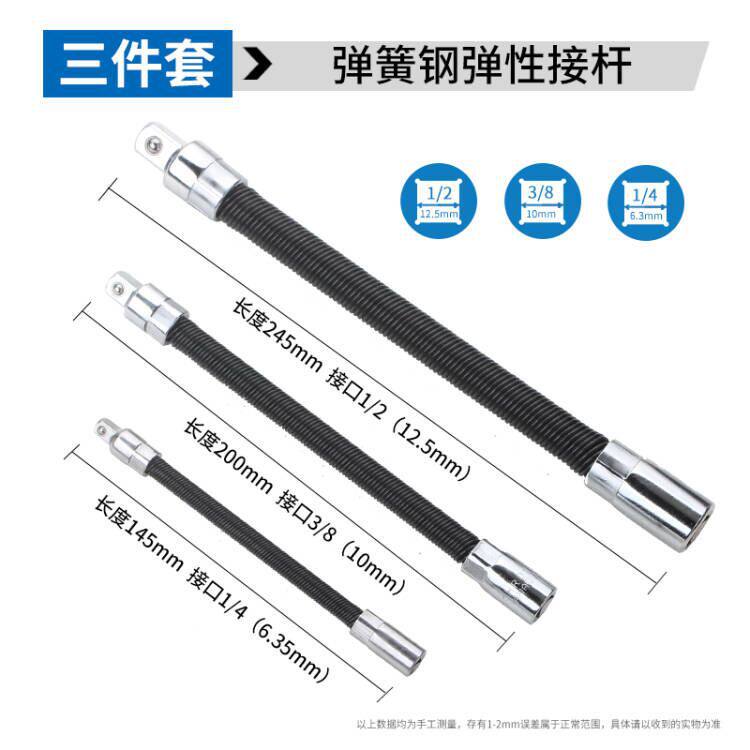 棘轮扳手弹性接杆1/4小飞加长图片