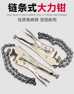 链条式大力钳固定加力钳工业级重型钳子多功能手动压力管钳夹钳