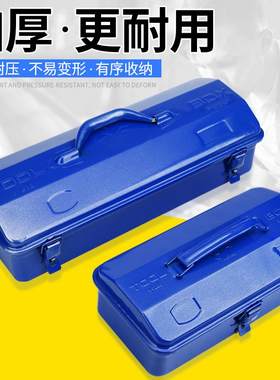 手提式五金工具箱储物车载家用收纳盒多功能汽修大小号铁皮空盒子