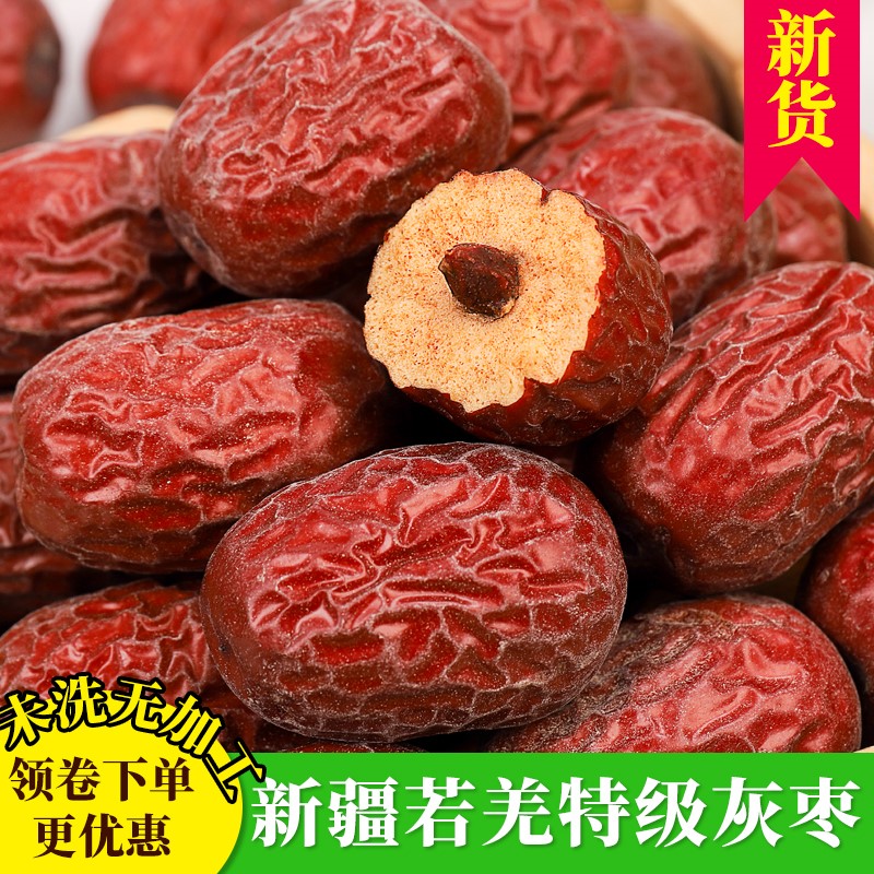 新疆灰枣2021年新枣2500g若羌特级灰枣原生态红枣干货新疆特产