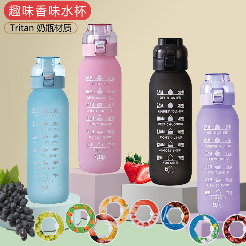 香味环水杯玩味变味气味趣味多味饮料水果味道味觉儿童换口味杯子