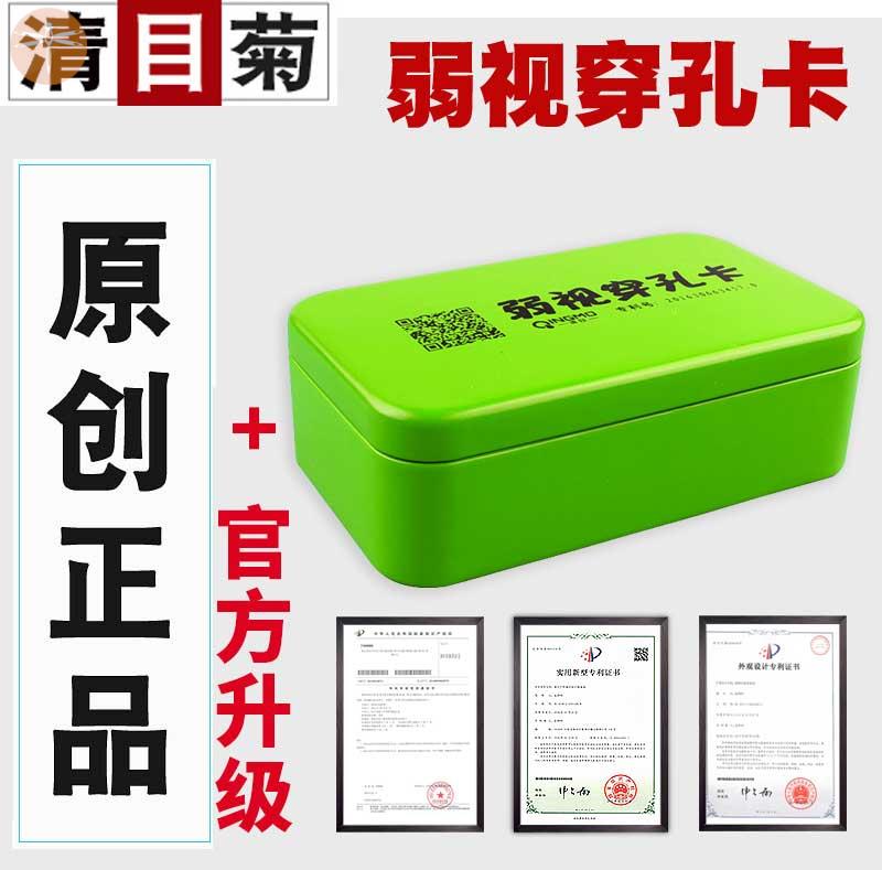 l清目菊儿童远视训练弱视穿孔卡串珠玩具精细穿针弱视卡片穿珠穿