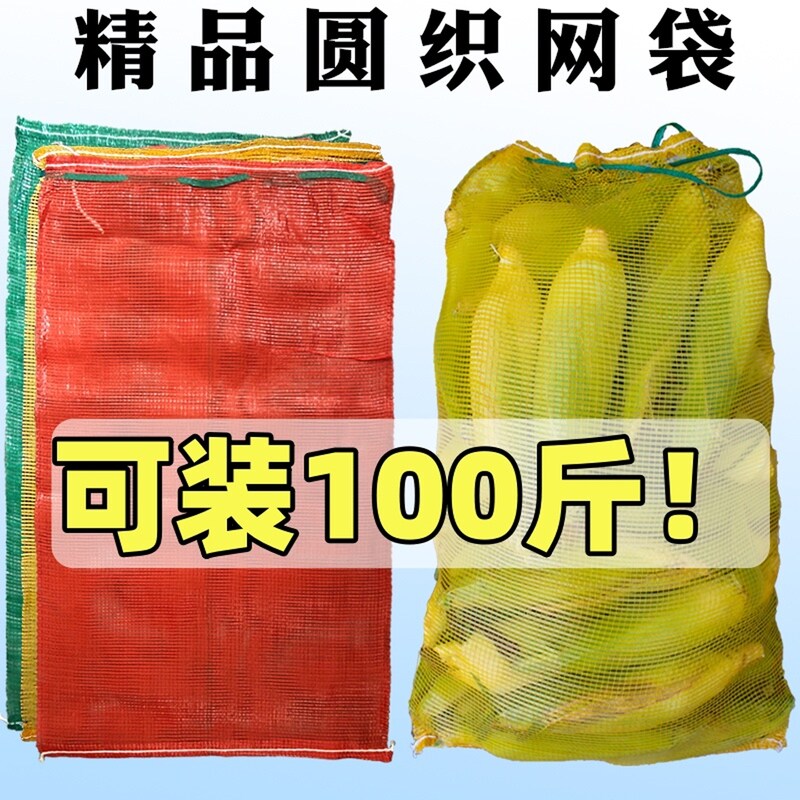 装玉米编织袋装土豆的袋子多用途