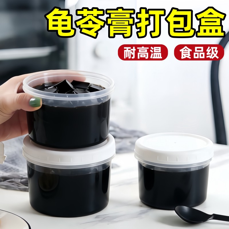 龟苓膏专用耐高温分装碗一次性图片