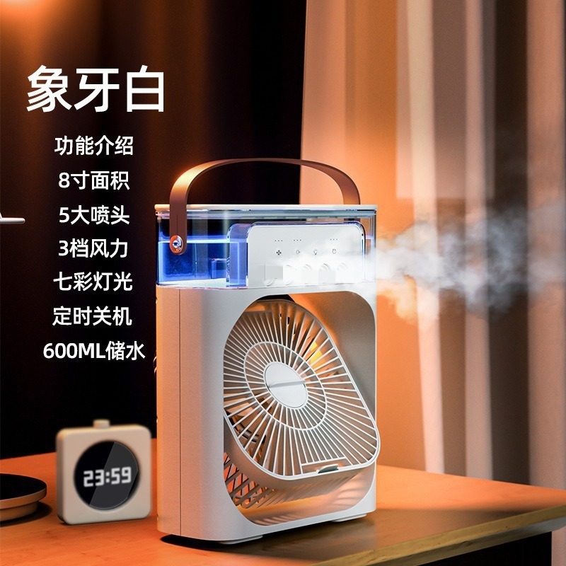 夏季USB多功能新款迷你小风扇5孔喷雾制冷宿舍办公室桌面加湿风扇
