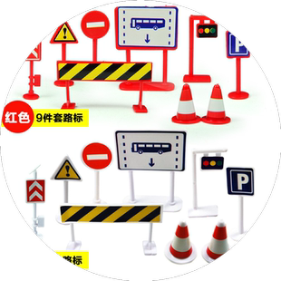 交通路障指示牌模型儿童路标场景道路围栏沙盘建筑护栏停车场玩具