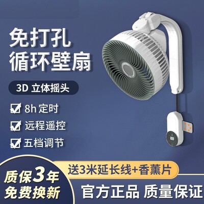 壁挂式空气循环壁扇厨房卫生间