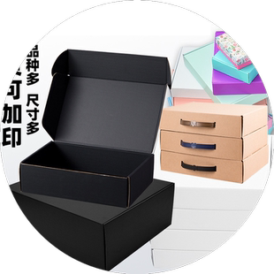 特硬黑色大号飞机盒内衣服装包装盒打包快递纸箱盒子批发彩色现货