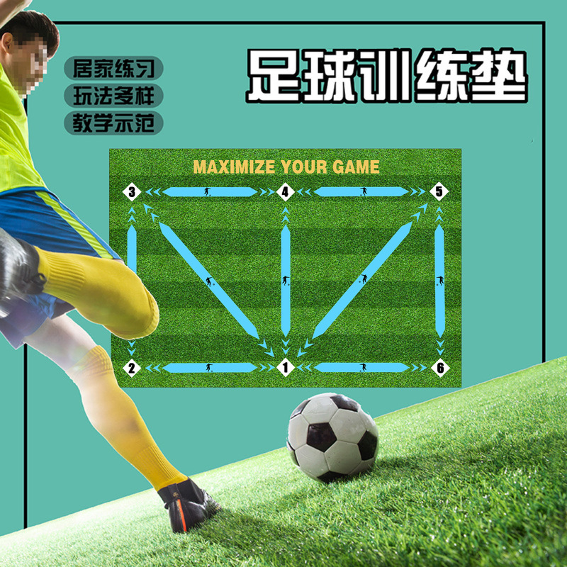 室内足球训练毯垫子儿童家用足球地毯足球训练垫小孩感练习地毯