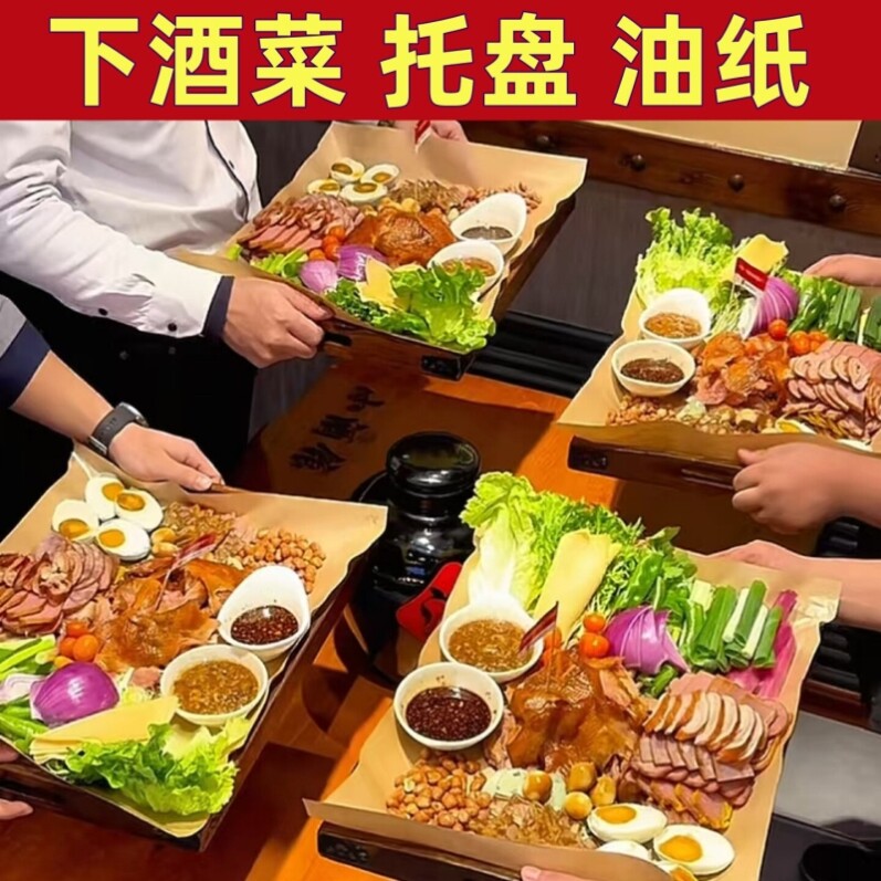 吸油防粘防水隔脏烧烤垫盘纸下图片