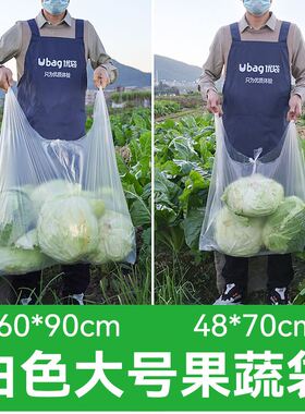 加厚手提塑料袋 白色加大号棉被收纳搬家袋子 透明果蔬包装打孔袋