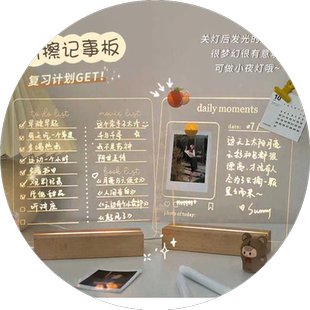 亚克力发光记事板写字可擦面桌透明留言板氛围感usb小夜灯备忘板发光记事板留言板写字板备忘可擦
