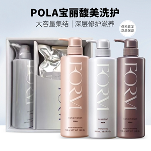 日本专柜POLA宝丽馥美洗发水限定套盒550ml+500ml 单瓶多款可选