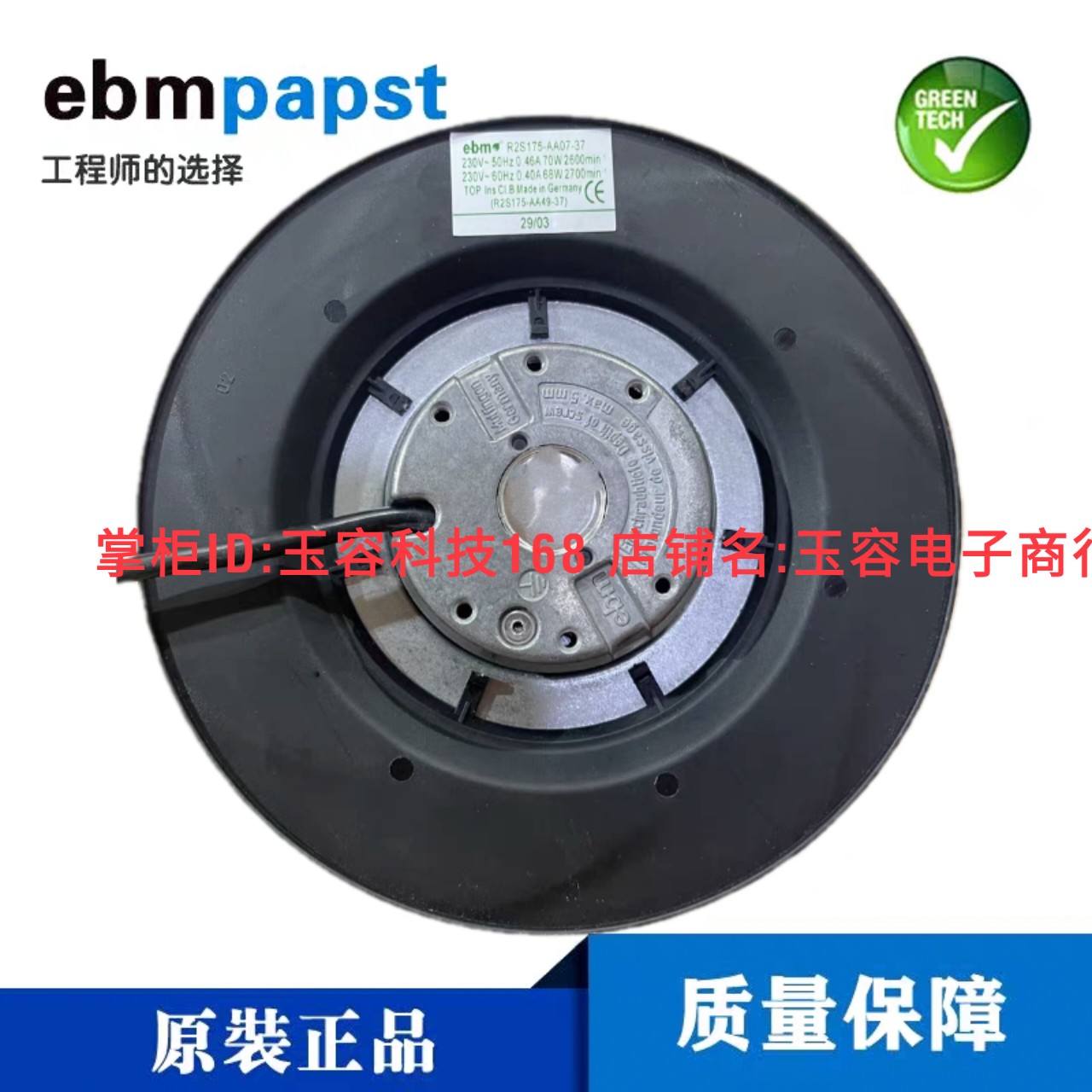 R2S175-AA07-37 230V 75w/71w原装正品德国ebm离心风机M2E052-CA
