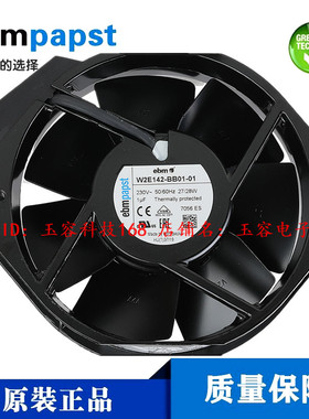 W2E142-BB01-01进口德国ebmpapst 230V 17238 7056ES UPS散热风扇