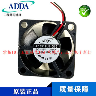 12V 3010 3CM静音滚珠散热风扇0.06A G50协喜ADDA AD0312LB