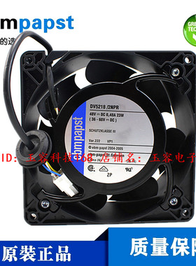 ebmpapst DV5218/2NPR 12738 48V 23W KONE通力电梯Vacon变频风扇